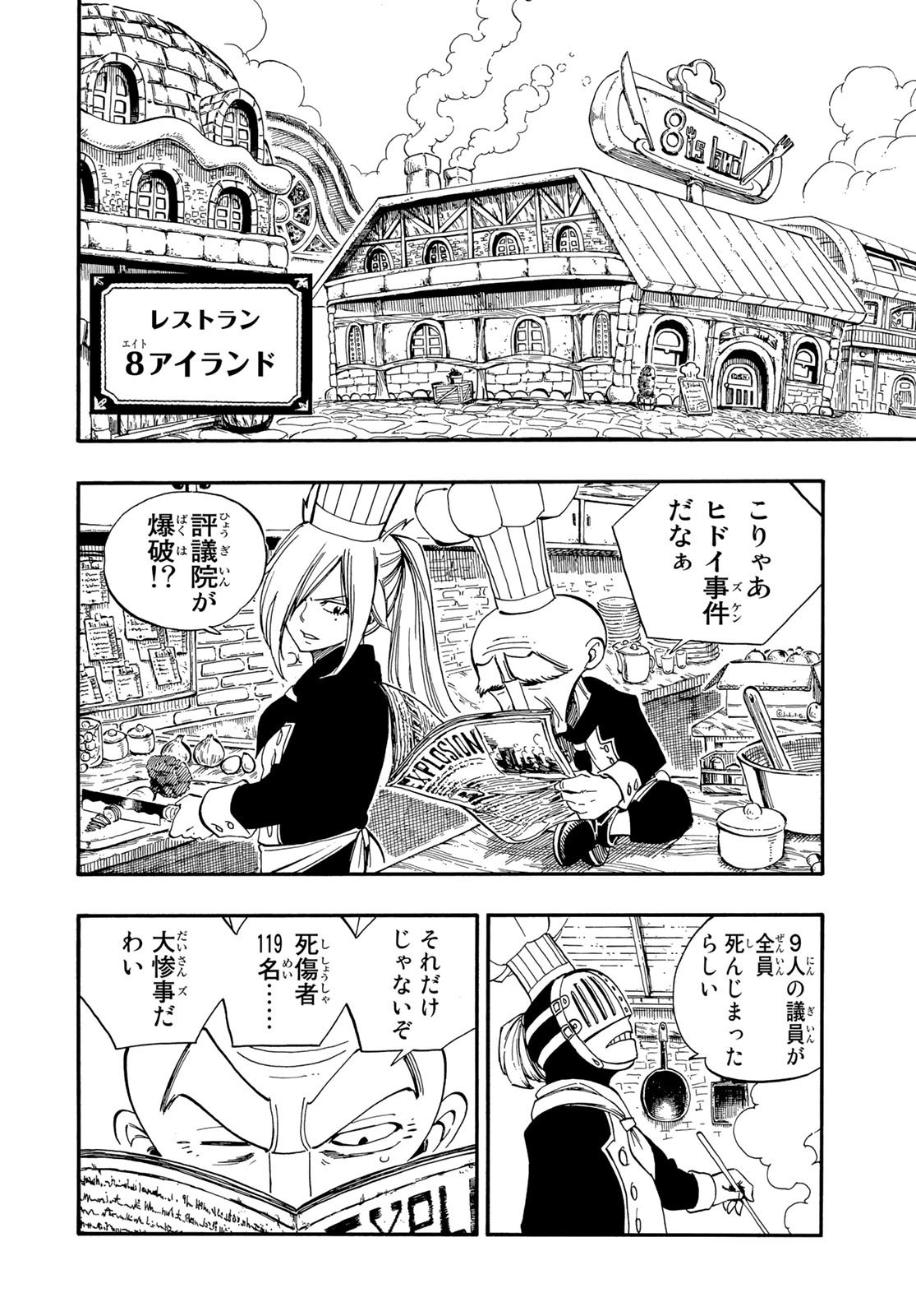 Weekly Shōnen Magazine - 週刊少年マガジン - Chapter 2025-12 - Page 421