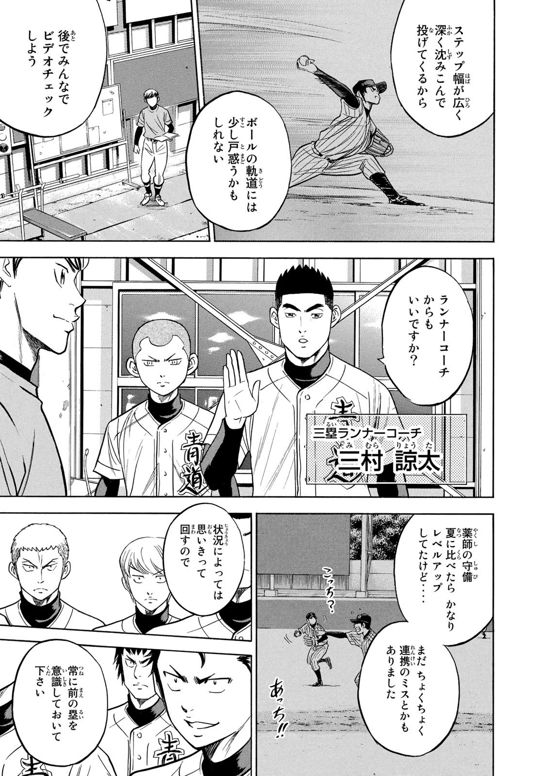 Weekly Shōnen Magazine - 週刊少年マガジン - Chapter 2025-19 - Page 547