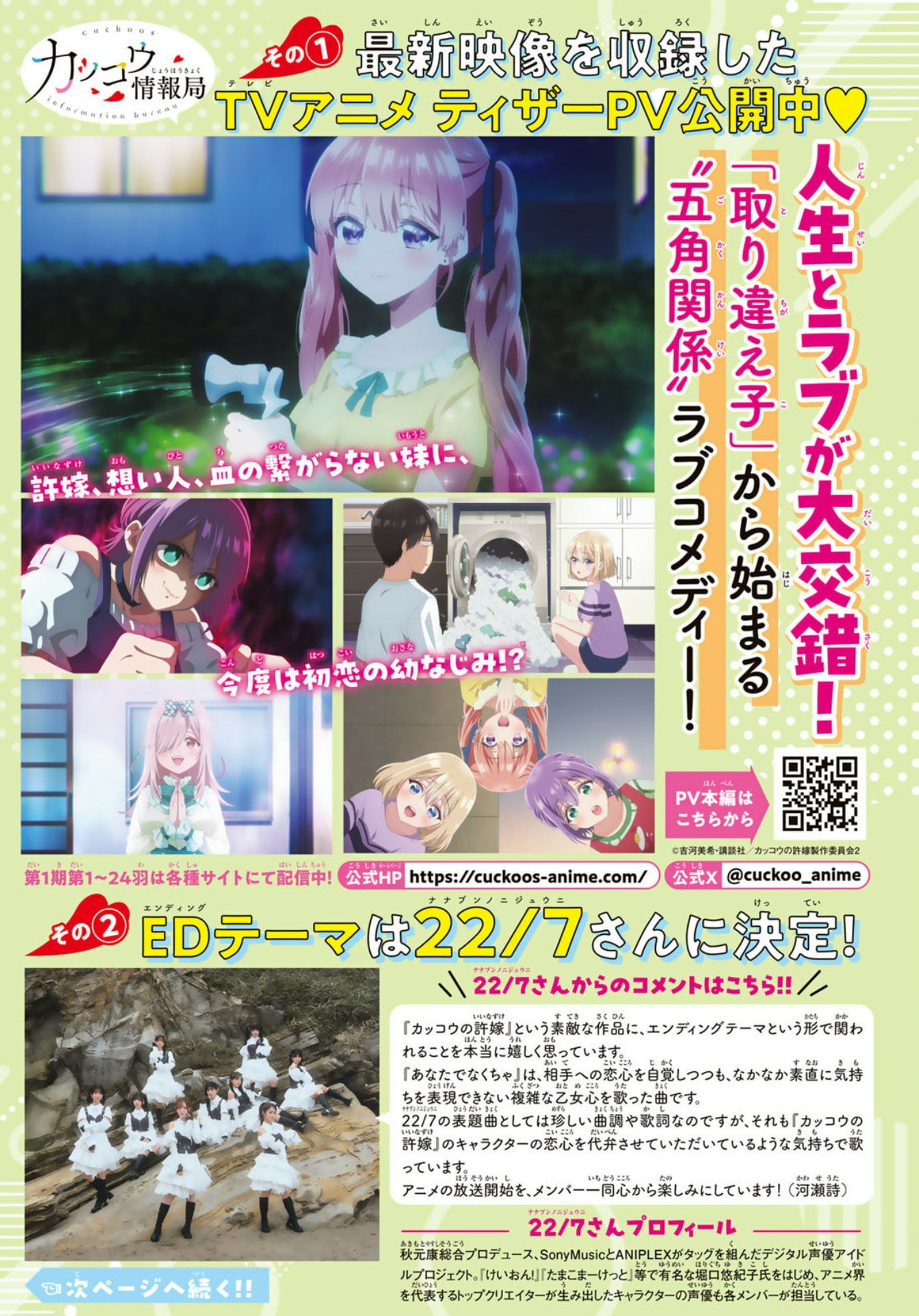 Weekly Shōnen Magazine - 週刊少年マガジン - Chapter 2025-21-22 - Page 11