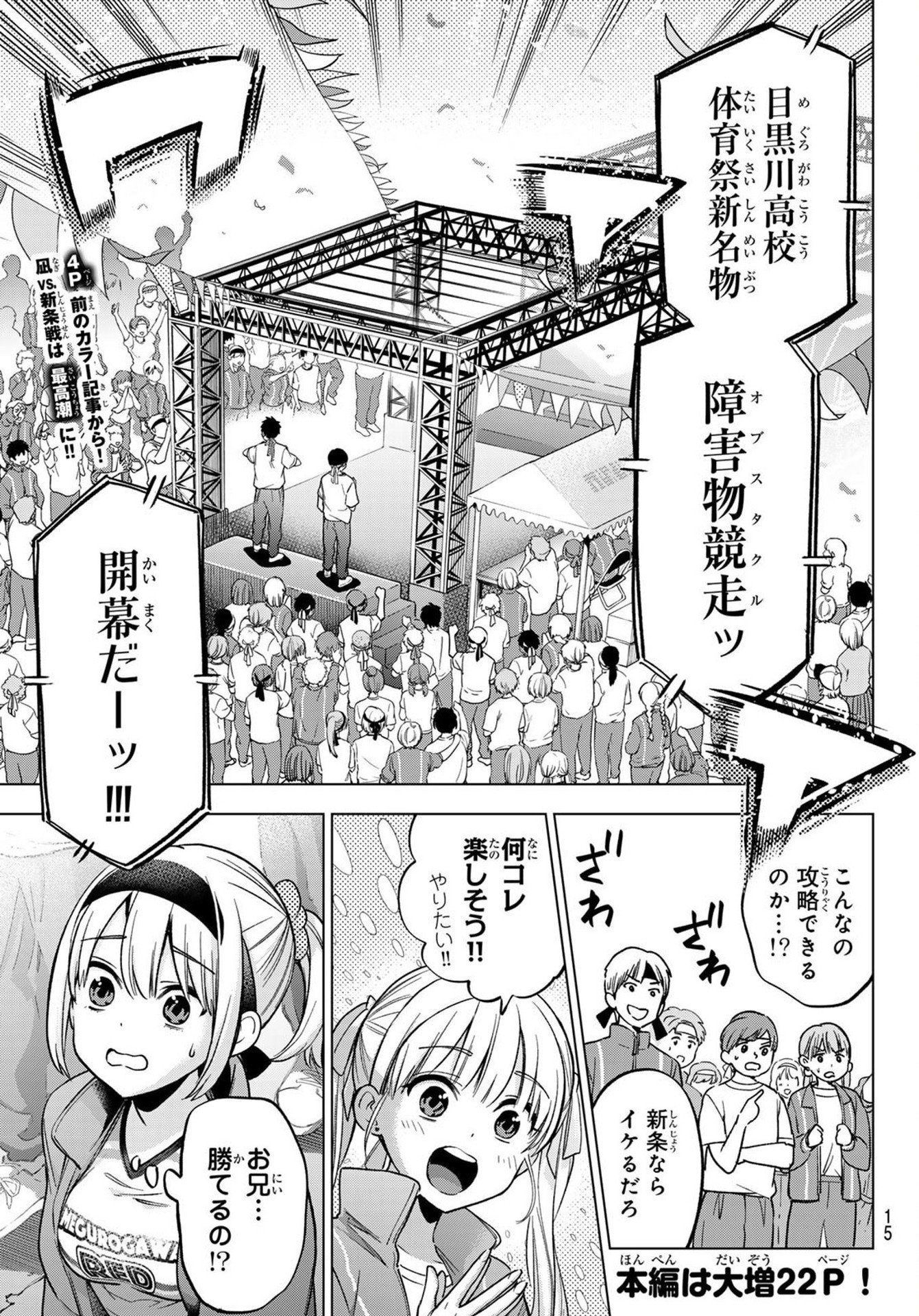 Weekly Shōnen Magazine - 週刊少年マガジン - Chapter 2025-21-22 - Page 14
