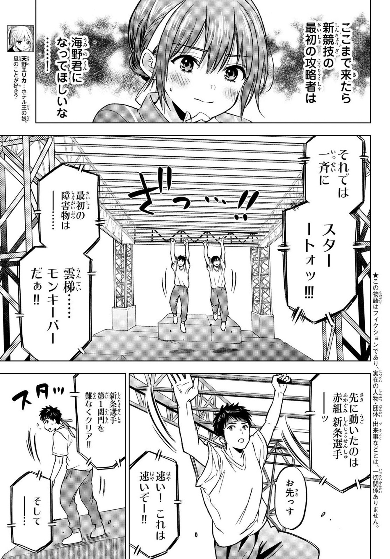 Weekly Shōnen Magazine - 週刊少年マガジン - Chapter 2025-21-22 - Page 16