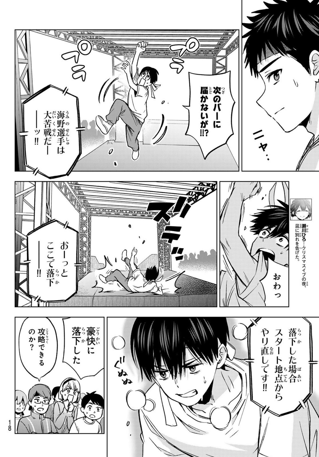 Weekly Shōnen Magazine - 週刊少年マガジン - Chapter 2025-21-22 - Page 17