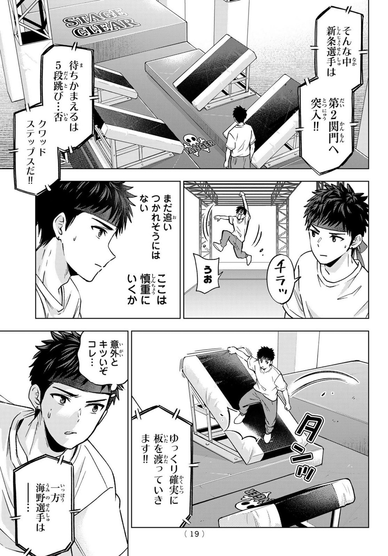 Weekly Shōnen Magazine - 週刊少年マガジン - Chapter 2025-21-22 - Page 18