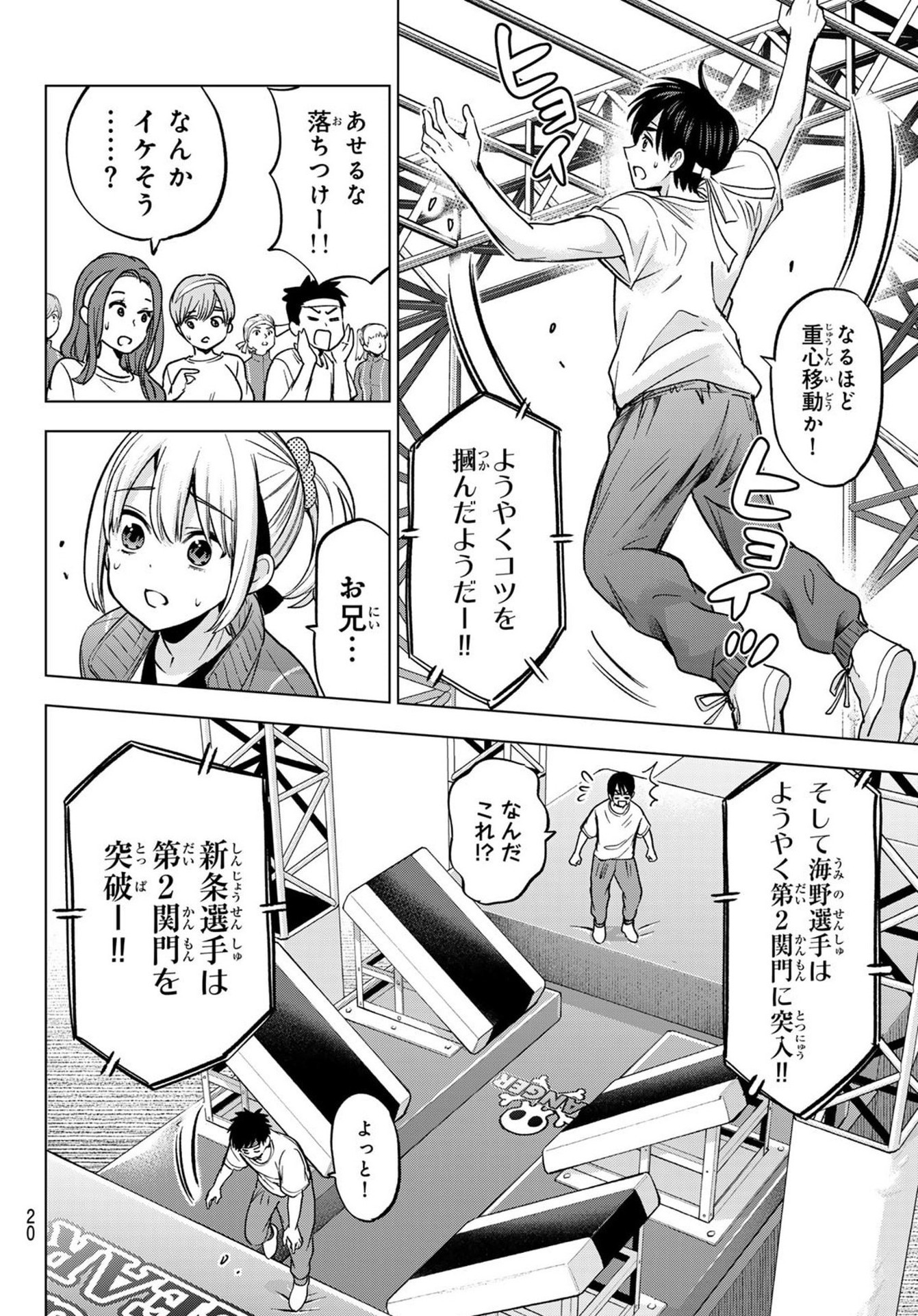 Weekly Shōnen Magazine - 週刊少年マガジン - Chapter 2025-21-22 - Page 19