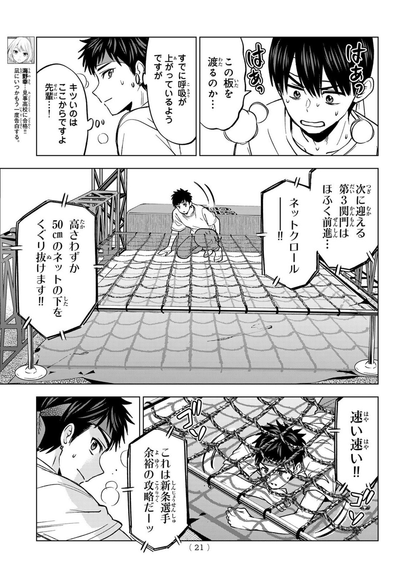 Weekly Shōnen Magazine - 週刊少年マガジン - Chapter 2025-21-22 - Page 20
