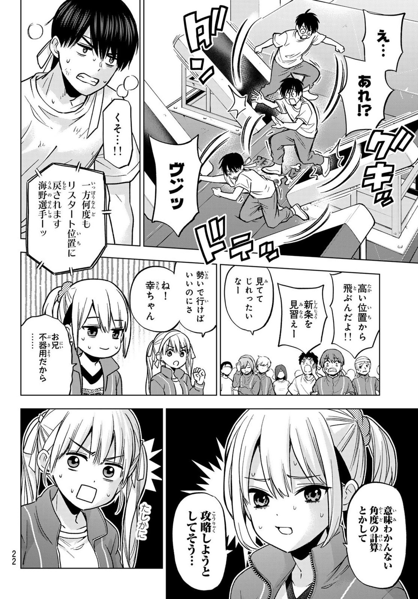 Weekly Shōnen Magazine - 週刊少年マガジン - Chapter 2025-21-22 - Page 21