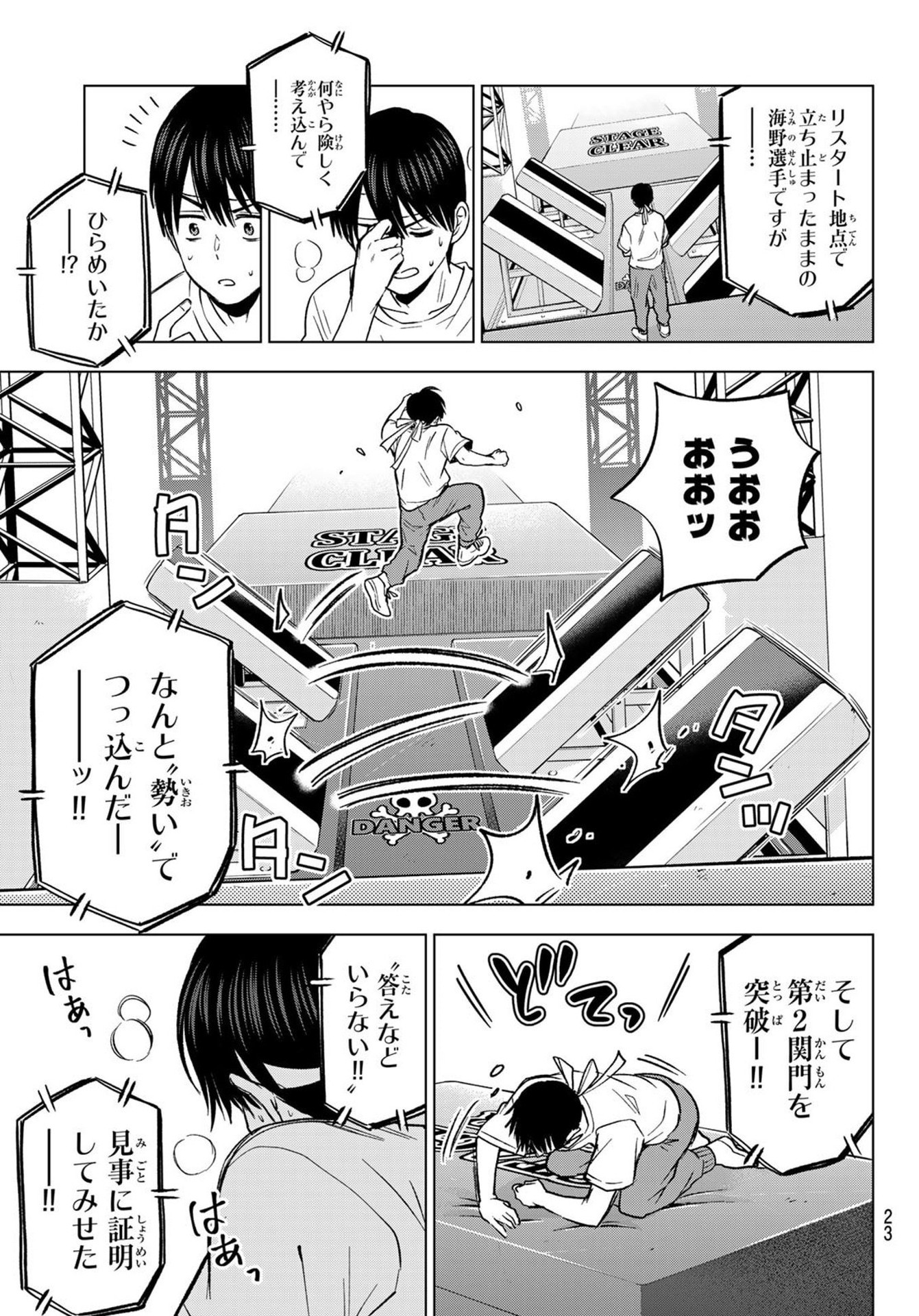 Weekly Shōnen Magazine - 週刊少年マガジン - Chapter 2025-21-22 - Page 22