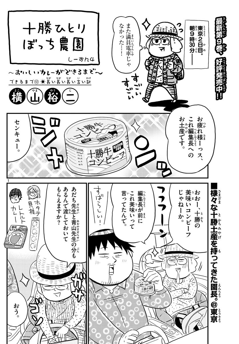 Weekly Shōnen Sunday - 週刊少年サンデー - Chapter 2022-02-03 - Page 449