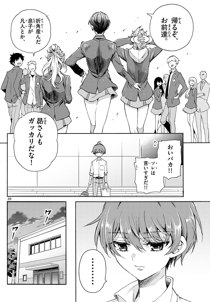 Weekly Shōnen Sunday - 週刊少年サンデー - Chapter 2022-04-05 - Page 43