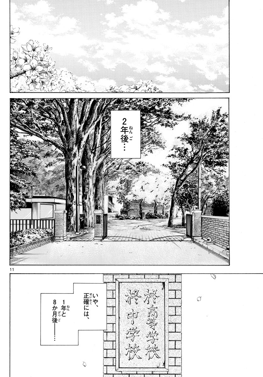 Weekly Shōnen Sunday - 週刊少年サンデー - Chapter 2022-06 - Page 22