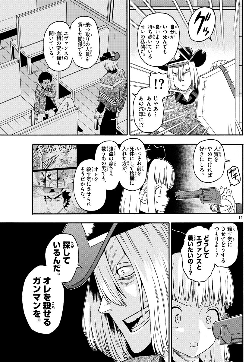 Weekly Shōnen Sunday - 週刊少年サンデー - Chapter 2022-06 - Page 410