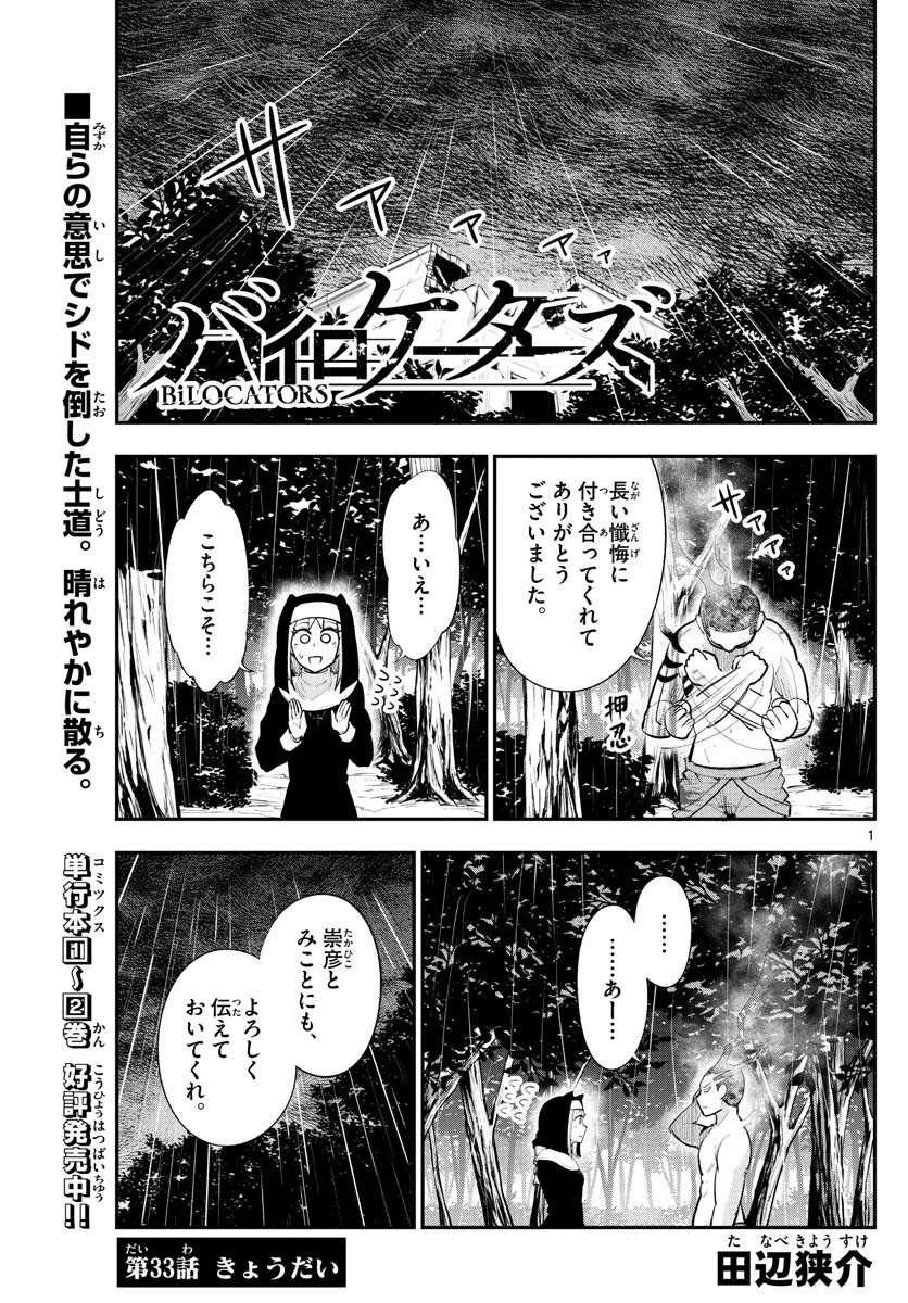 Weekly Shōnen Sunday - 週刊少年サンデー - Chapter 2022-06 - Page 414