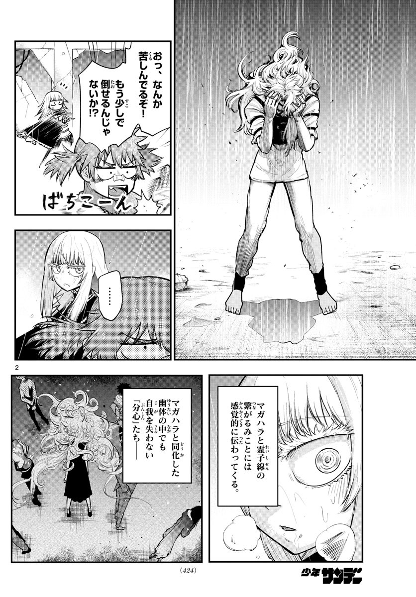 Weekly Shōnen Sunday - 週刊少年サンデー - Chapter 2022-06 - Page 415