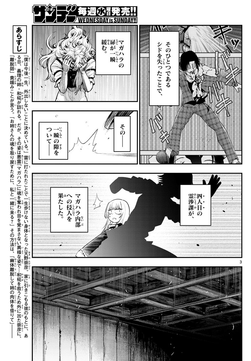 Weekly Shōnen Sunday - 週刊少年サンデー - Chapter 2022-06 - Page 416