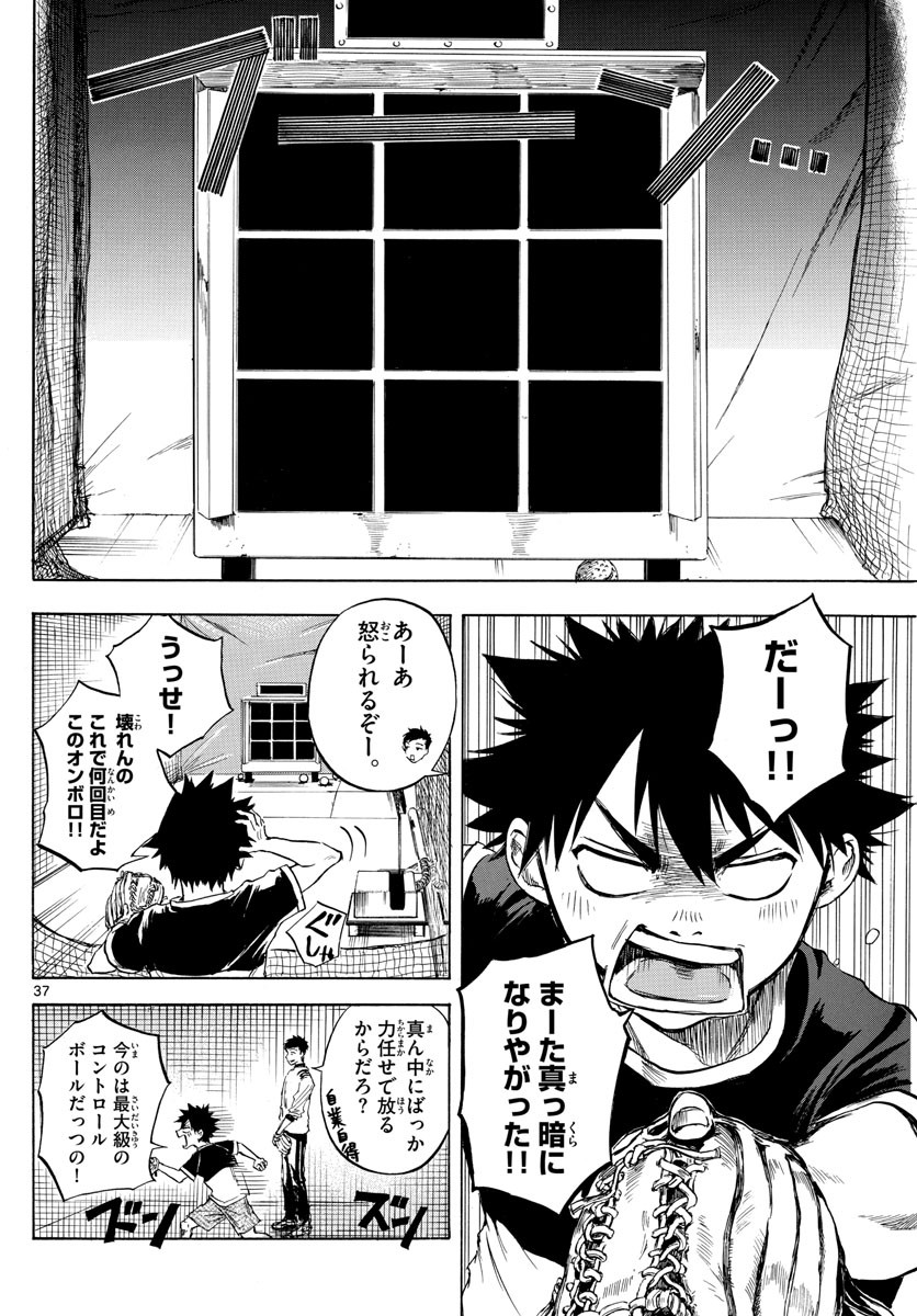 Weekly Shōnen Sunday - 週刊少年サンデー - Chapter 2022-06 - Page 48