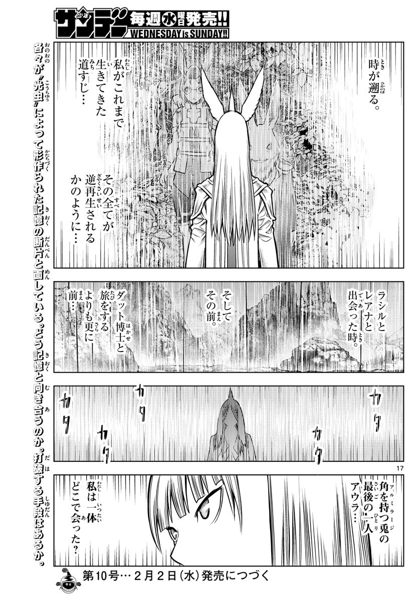 Weekly Shōnen Sunday - 週刊少年サンデー - Chapter 2022-09 - Page 479