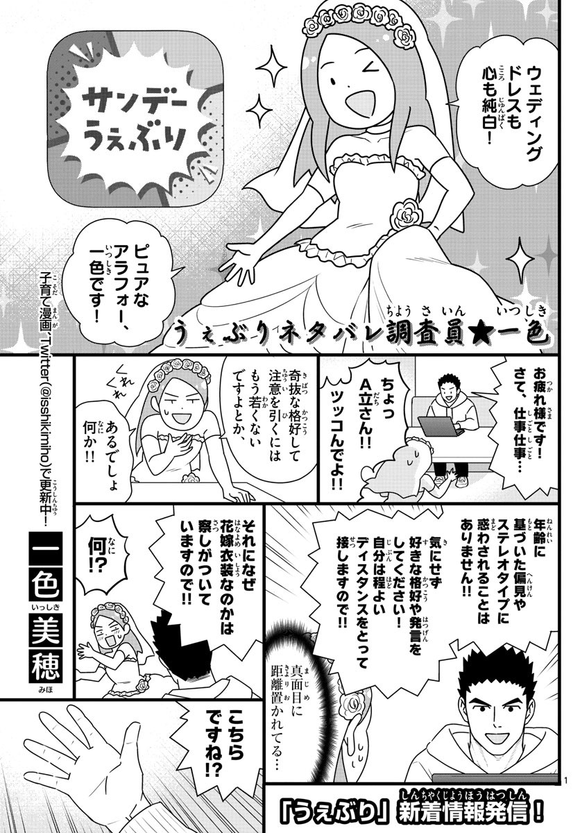 Weekly Shōnen Sunday - 週刊少年サンデー - Chapter 2022-09 - Page 483