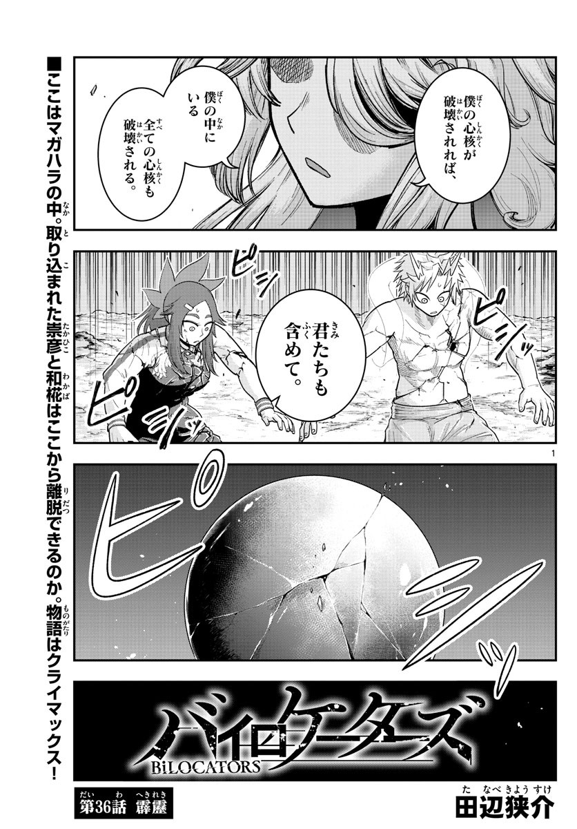 Weekly Shōnen Sunday - 週刊少年サンデー - Chapter 2022-09 - Page 487