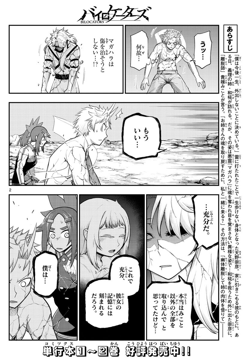 Weekly Shōnen Sunday - 週刊少年サンデー - Chapter 2022-09 - Page 488