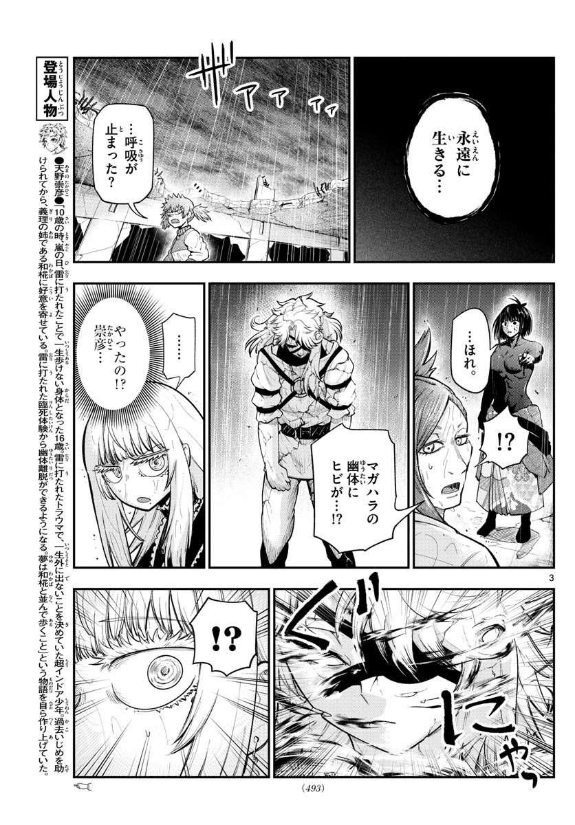 Weekly Shōnen Sunday - 週刊少年サンデー - Chapter 2022-09 - Page 489