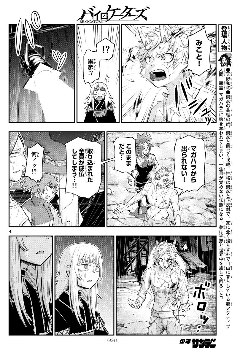 Weekly Shōnen Sunday - 週刊少年サンデー - Chapter 2022-09 - Page 490