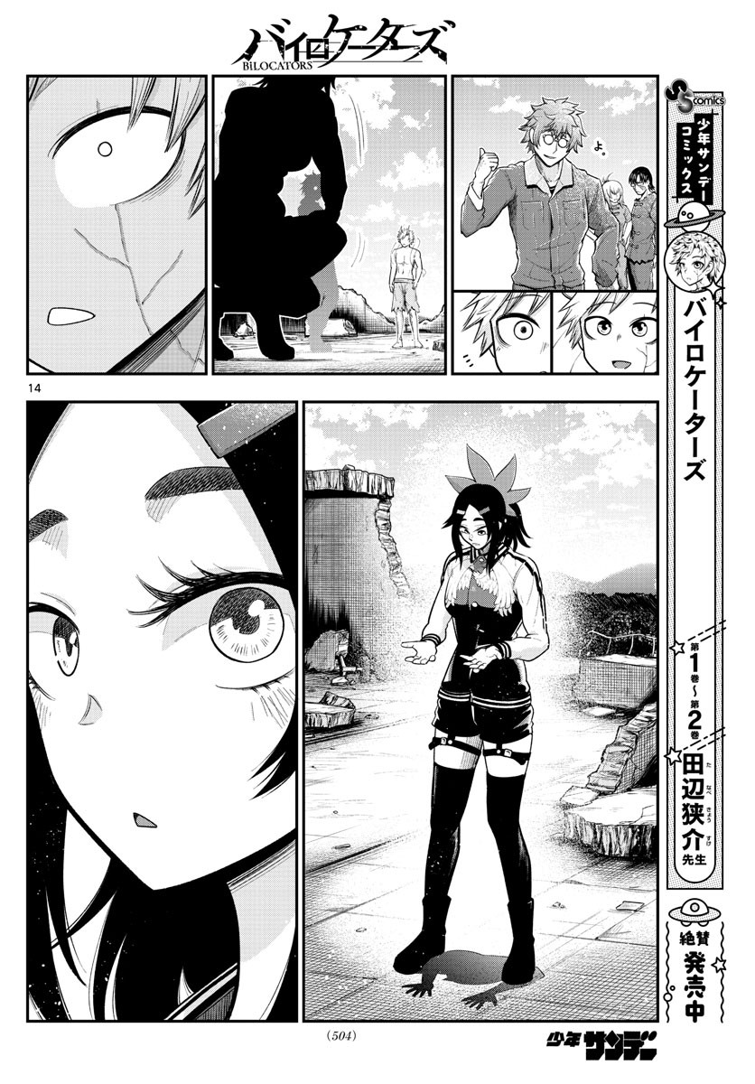 Weekly Shōnen Sunday - 週刊少年サンデー - Chapter 2022-09 - Page 500