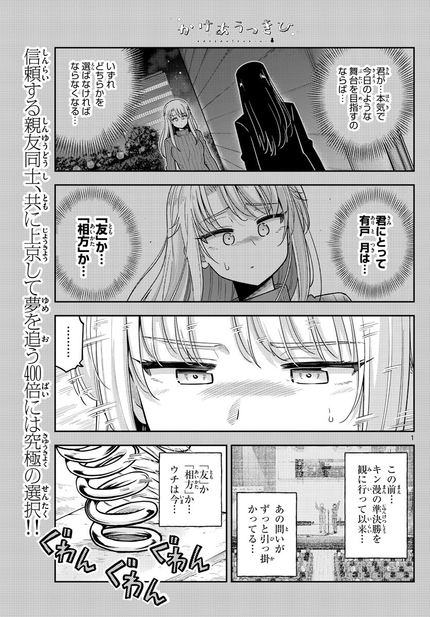 Weekly Shōnen Sunday - 週刊少年サンデー - Chapter 2022-10 - Page 27