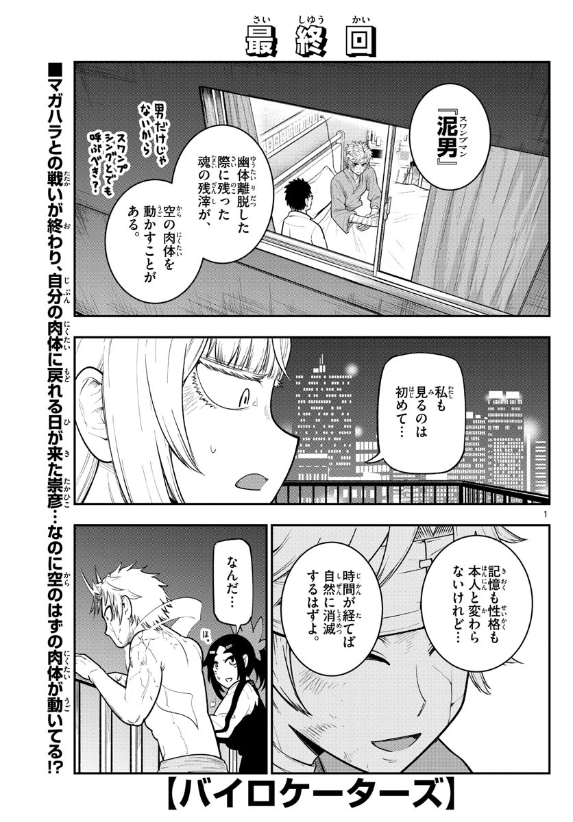 Weekly Shōnen Sunday - 週刊少年サンデー - Chapter 2022-10 - Page 409