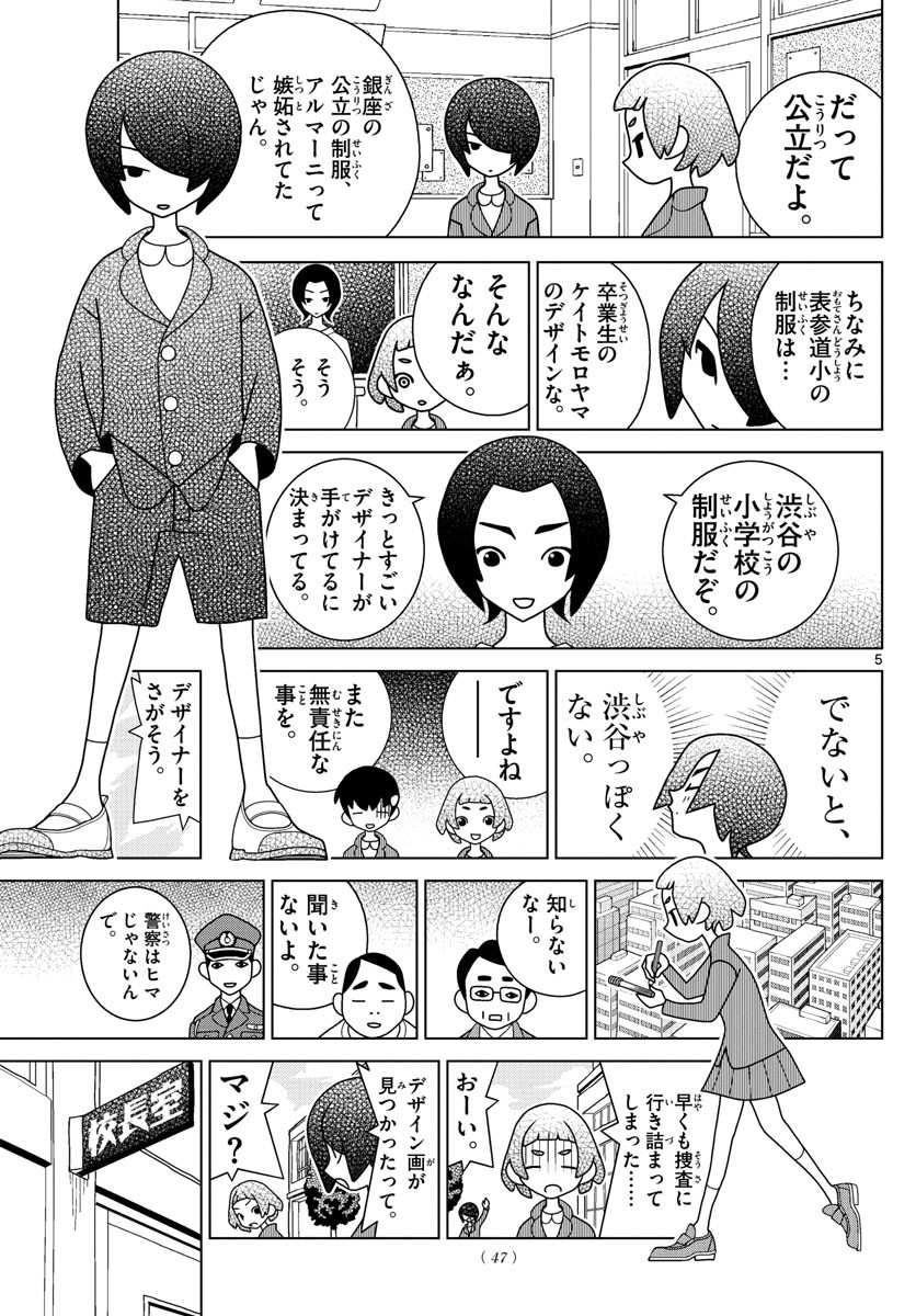 Weekly Shōnen Sunday - 週刊少年サンデー - Chapter 2022-10 - Page 47