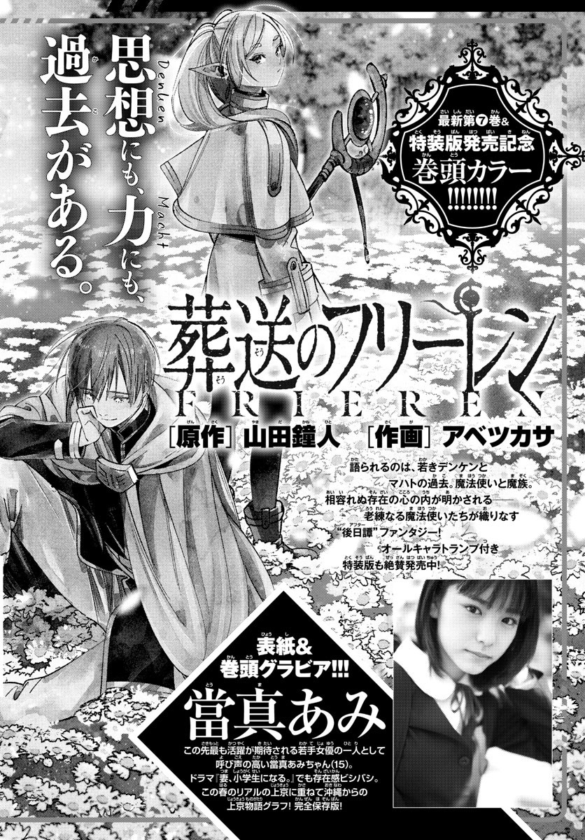 Weekly Shōnen Sunday - 週刊少年サンデー - Chapter 2022-16 - Page 465