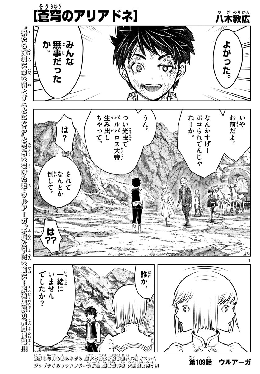 Weekly Shōnen Sunday - 週刊少年サンデー - Chapter 2022-19 - Page 402