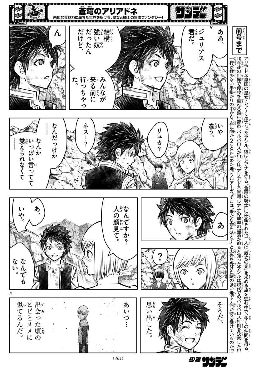 Weekly Shōnen Sunday - 週刊少年サンデー - Chapter 2022-19 - Page 403