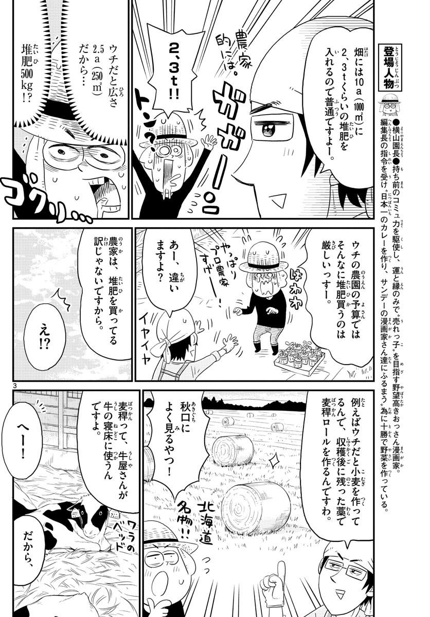 Weekly Shōnen Sunday - 週刊少年サンデー - Chapter 2022-21 - Page 485