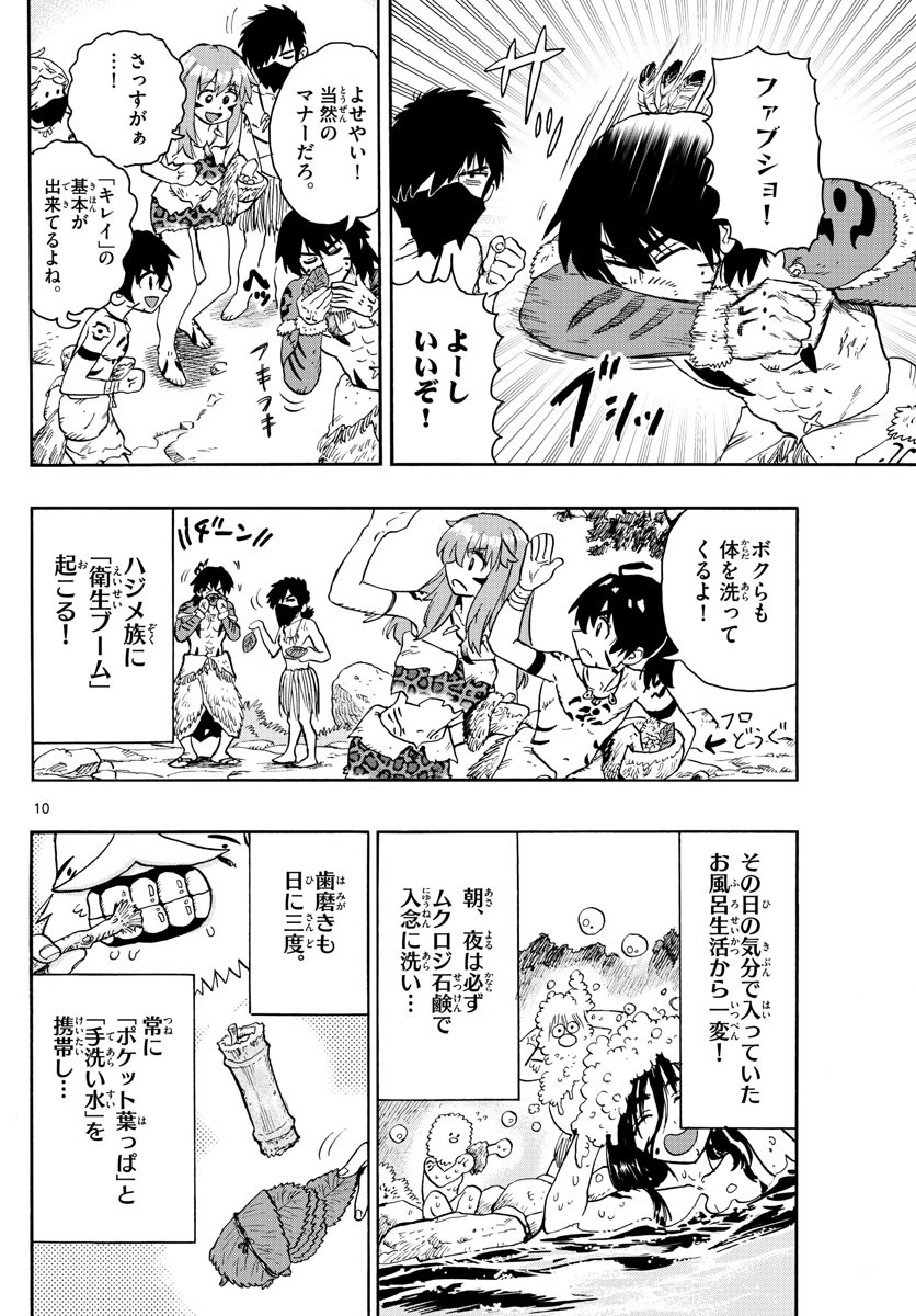 Weekly Shōnen Sunday - 週刊少年サンデー - Chapter 2022-22-23 - Page 462