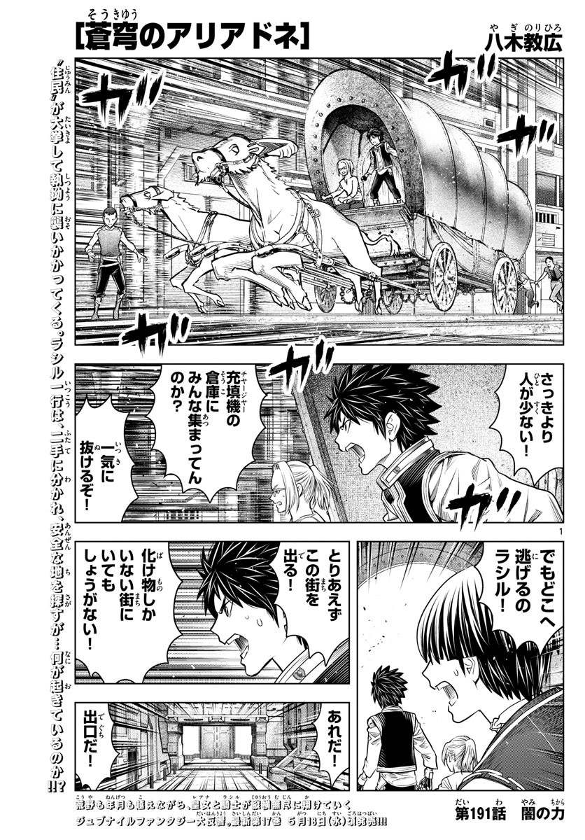 Weekly Shōnen Sunday - 週刊少年サンデー - Chapter 2022-22-23 - Page 487