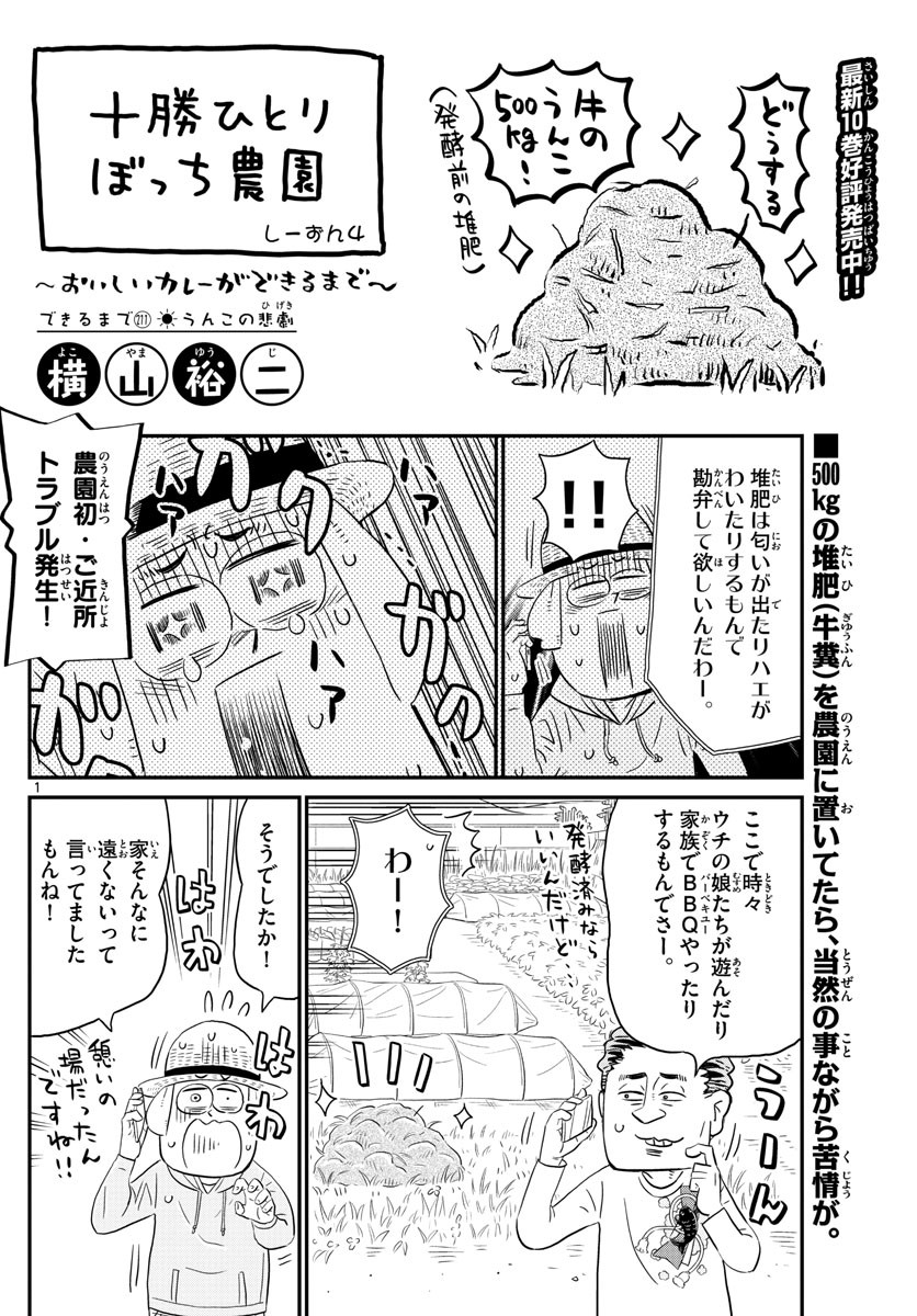 Weekly Shōnen Sunday - 週刊少年サンデー - Chapter 2022-22-23 - Page 504