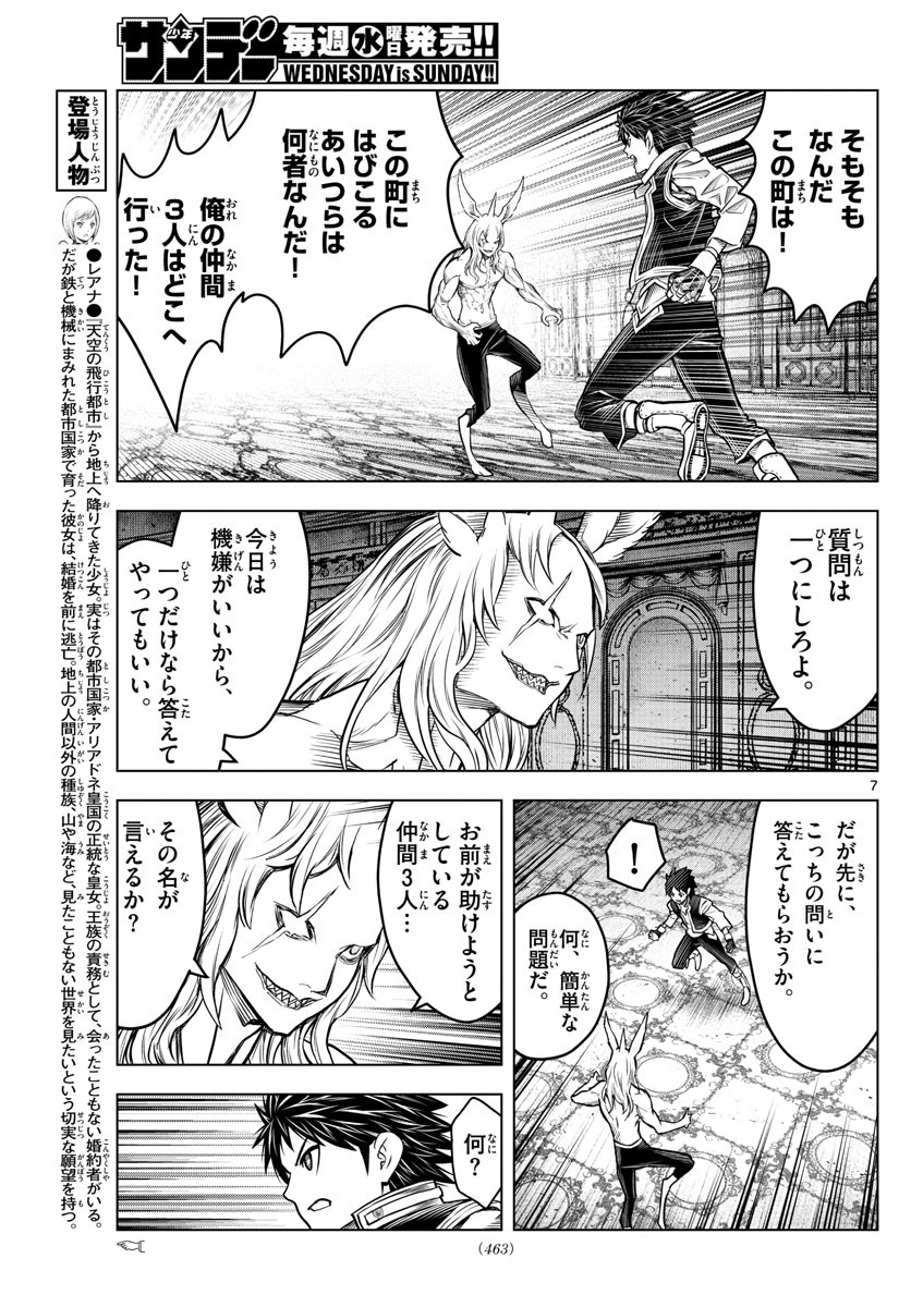 Weekly Shōnen Sunday - 週刊少年サンデー - Chapter 2022-24 - Page 457