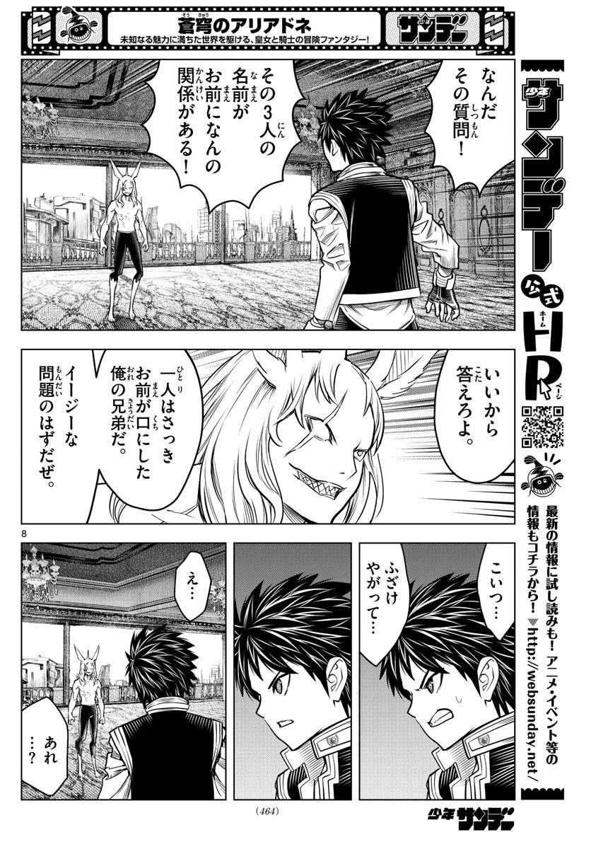 Weekly Shōnen Sunday - 週刊少年サンデー - Chapter 2022-24 - Page 458