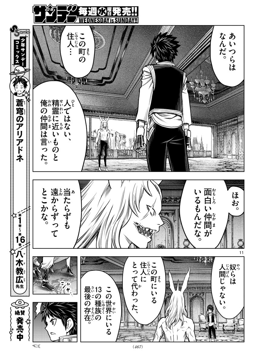 Weekly Shōnen Sunday - 週刊少年サンデー - Chapter 2022-24 - Page 461