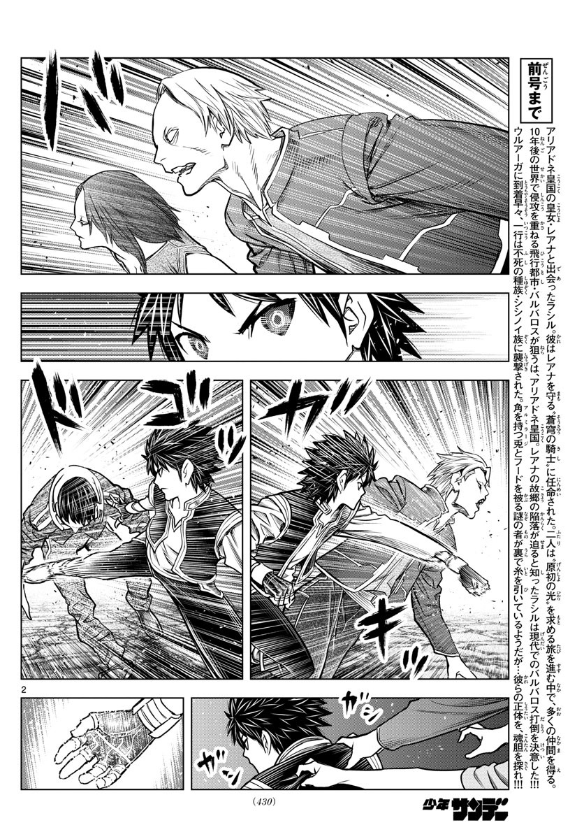 Weekly Shōnen Sunday - 週刊少年サンデー - Chapter 2022-25 - Page 424