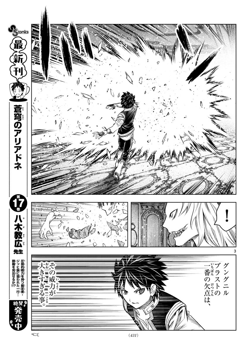 Weekly Shōnen Sunday - 週刊少年サンデー - Chapter 2022-25 - Page 425