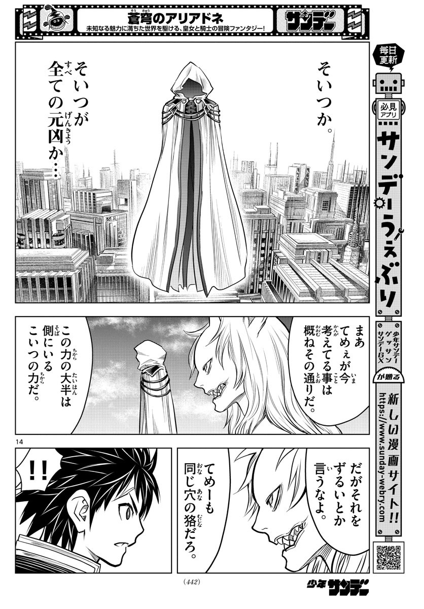 Weekly Shōnen Sunday - 週刊少年サンデー - Chapter 2022-25 - Page 436