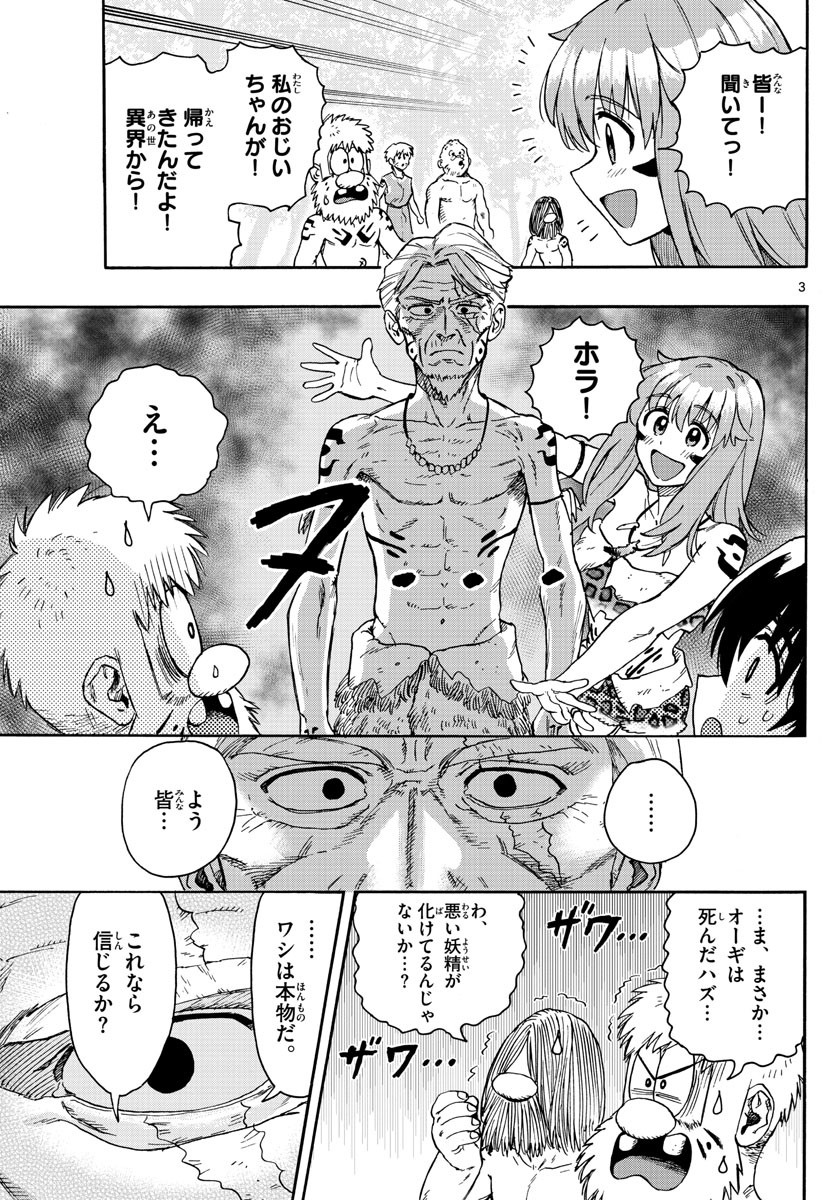 Weekly Shōnen Sunday - 週刊少年サンデー - Chapter 2022-29 - Page 469