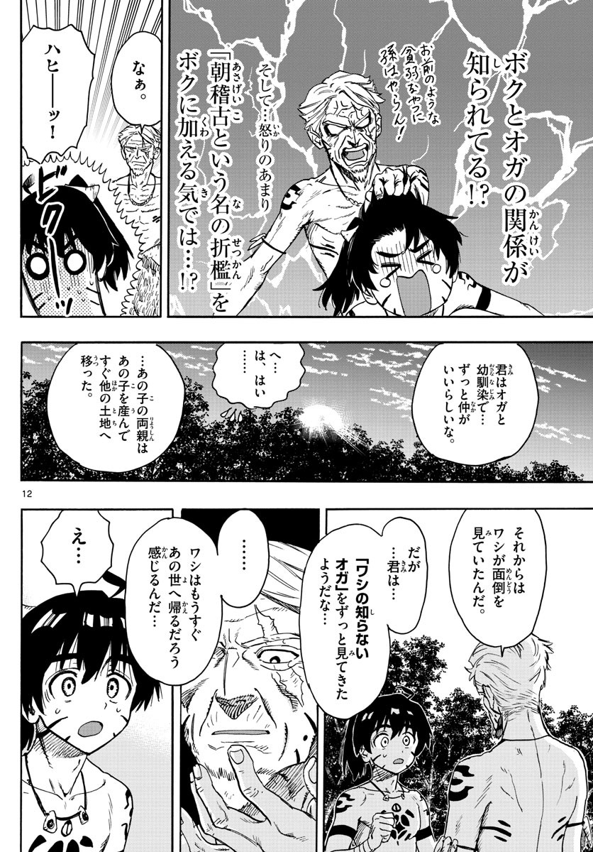 Weekly Shōnen Sunday - 週刊少年サンデー - Chapter 2022-29 - Page 478