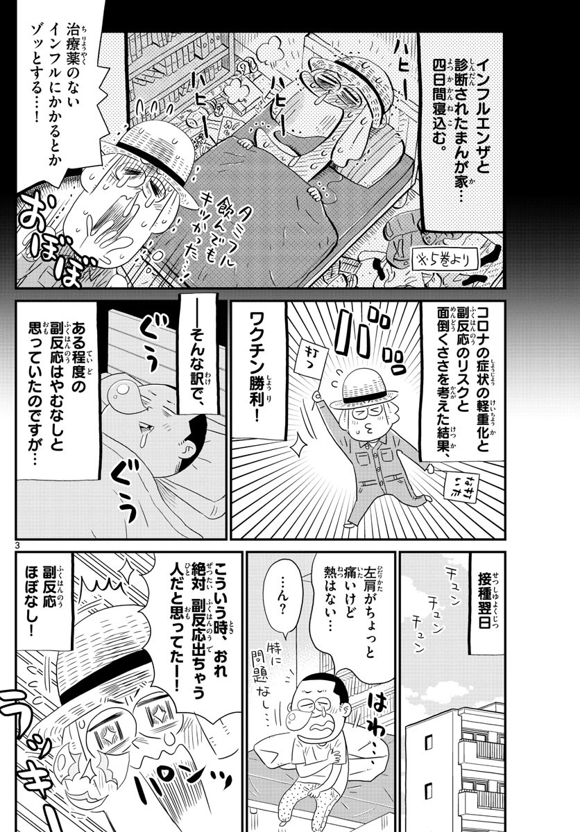 Weekly Shōnen Sunday - 週刊少年サンデー - Chapter 2022-38 - Page 424