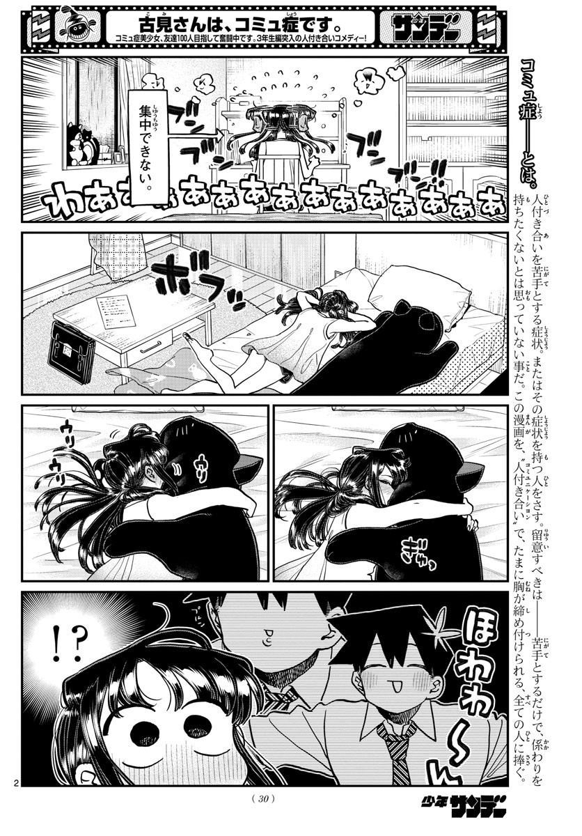 Weekly Shōnen Sunday - 週刊少年サンデー - Chapter 2022-39 - Page 27