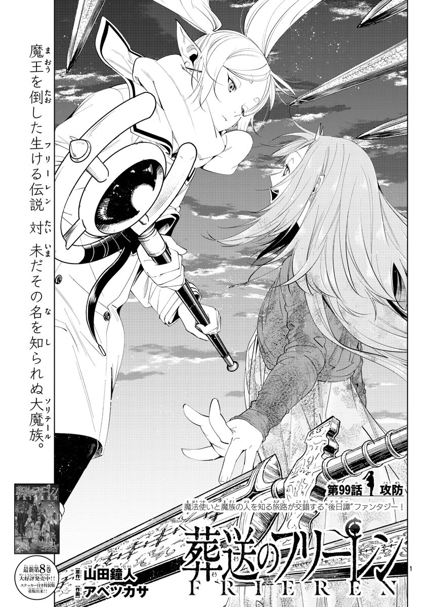 Weekly Shōnen Sunday - 週刊少年サンデー - Chapter 2022-40 - Page 12