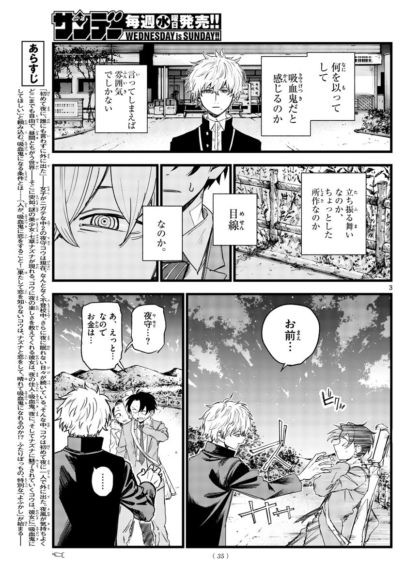 Weekly Shōnen Sunday - 週刊少年サンデー - Chapter 2022-40 - Page 32