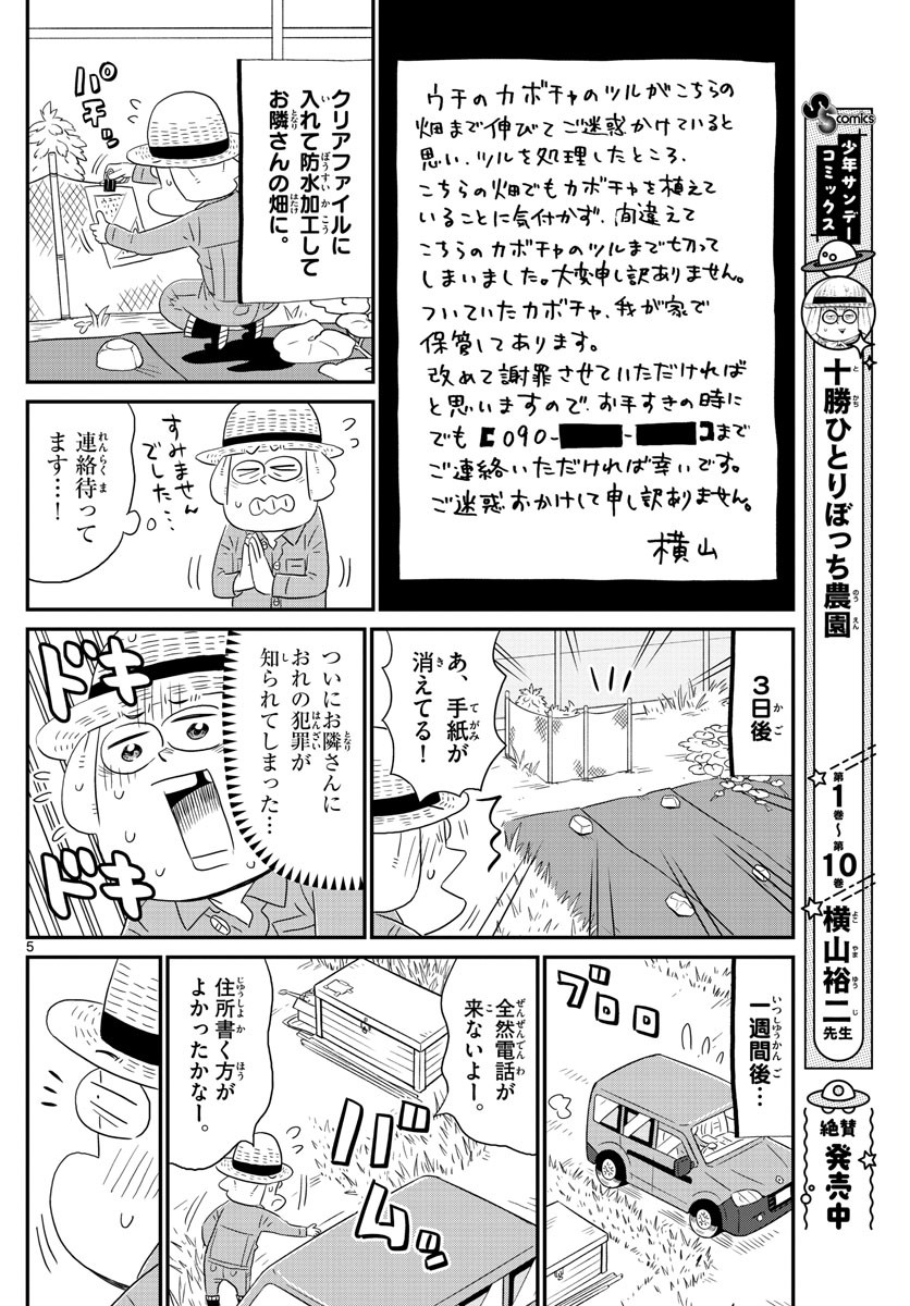 Weekly Shōnen Sunday - 週刊少年サンデー - Chapter 2022-40 - Page 407