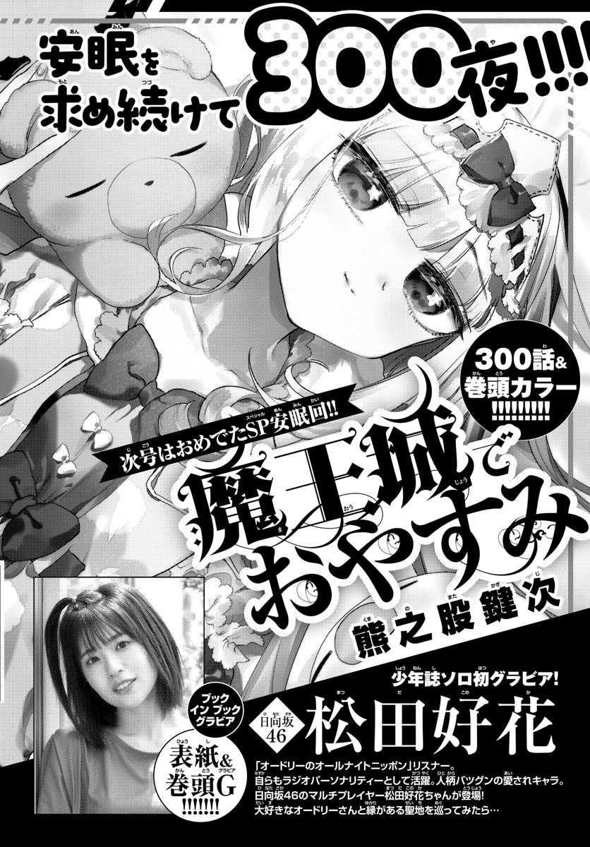 Weekly Shōnen Sunday - 週刊少年サンデー - Chapter 2022-40 - Page 413